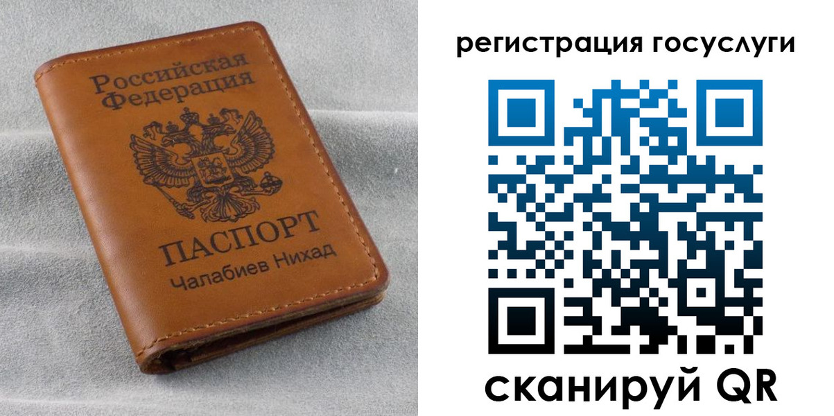 временная прописка в Астраханской области