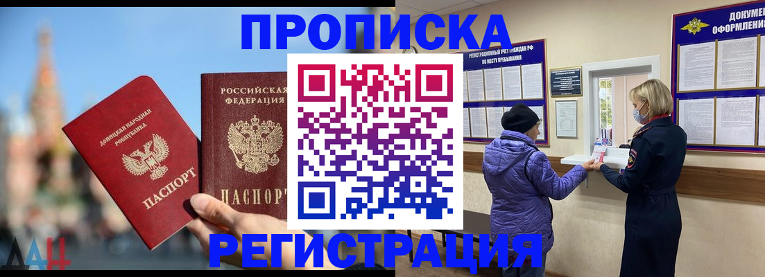 миграционный учет в Астраханской области