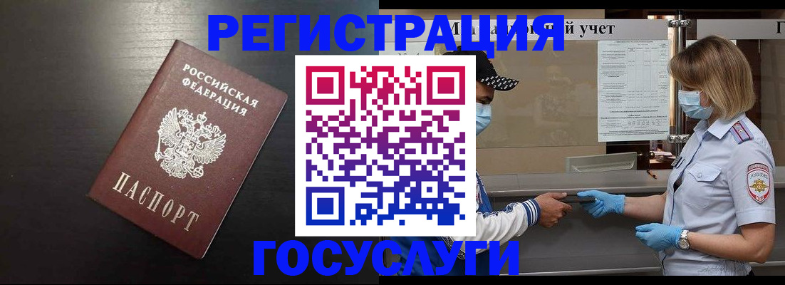прописка законно в Астраханской области