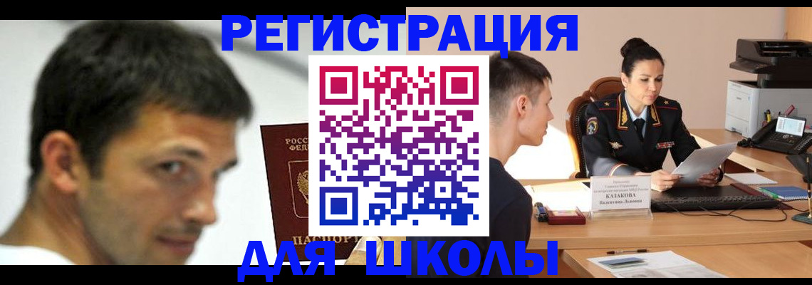 прописка иностранных граждан в Астраханской области