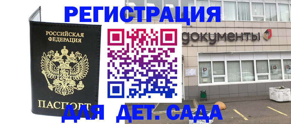временная регистрация законно в Астраханской области