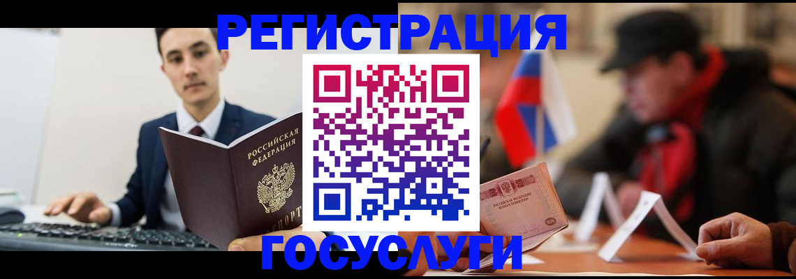 временная регистрация для школы в Астраханской области