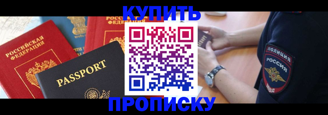 прописка поиск в Астраханской области